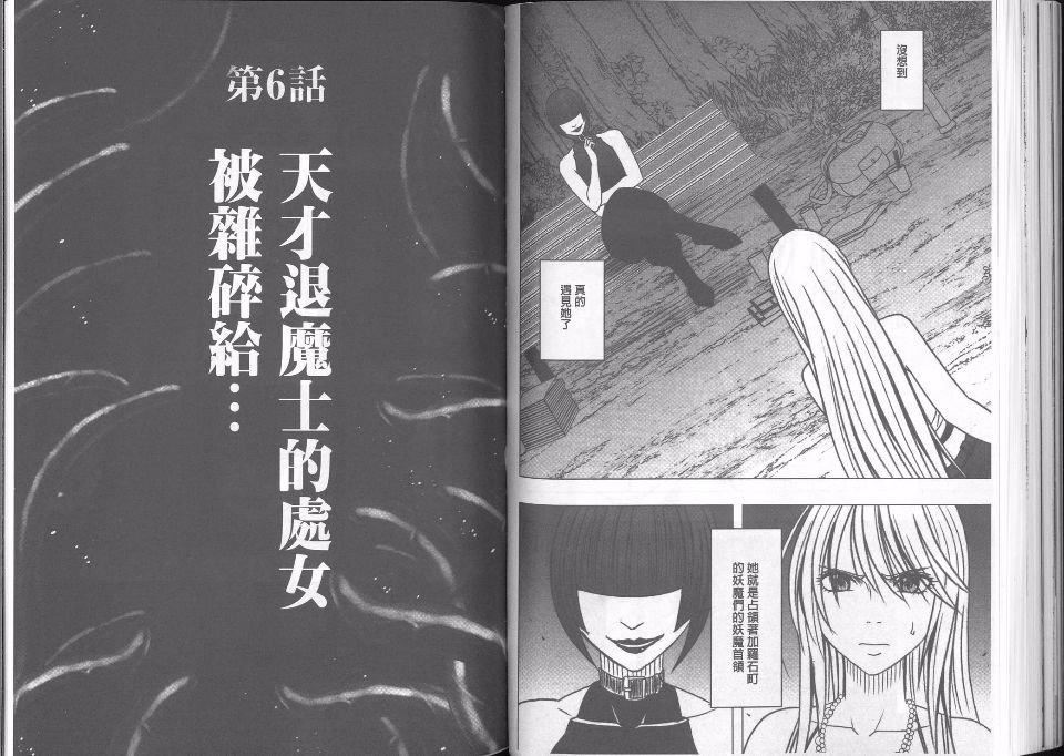 [クリムゾン]  退魔士カグヤ完全版[クリムゾン]  退魔士カグヤ完全版