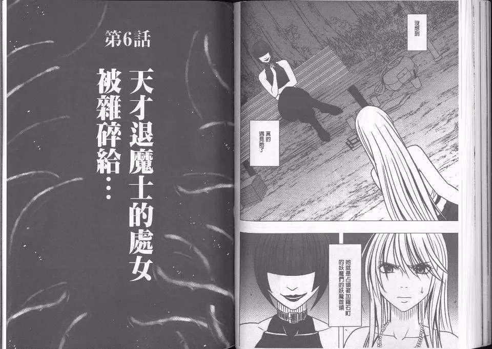 [クリムゾン]  退魔士カグヤ完全版[クリムゾン]  退魔士カグヤ完全版