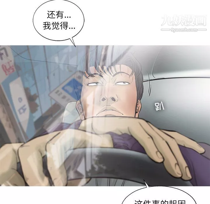 ANGRYCHAIR第68話