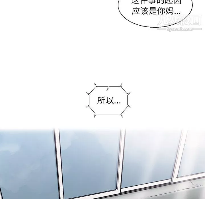 ANGRYCHAIR第68話