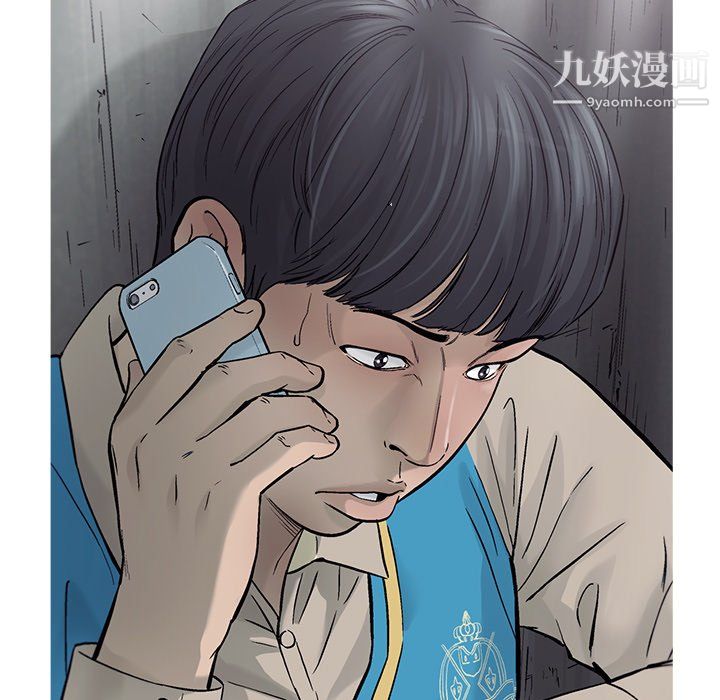 ANGRYCHAIR第68話