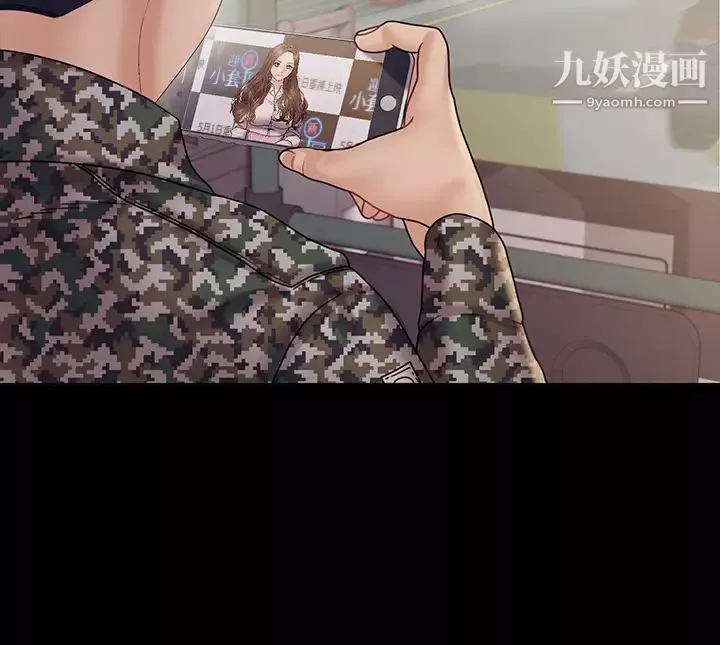 迎新小套房最終話-5年後，粉色結局