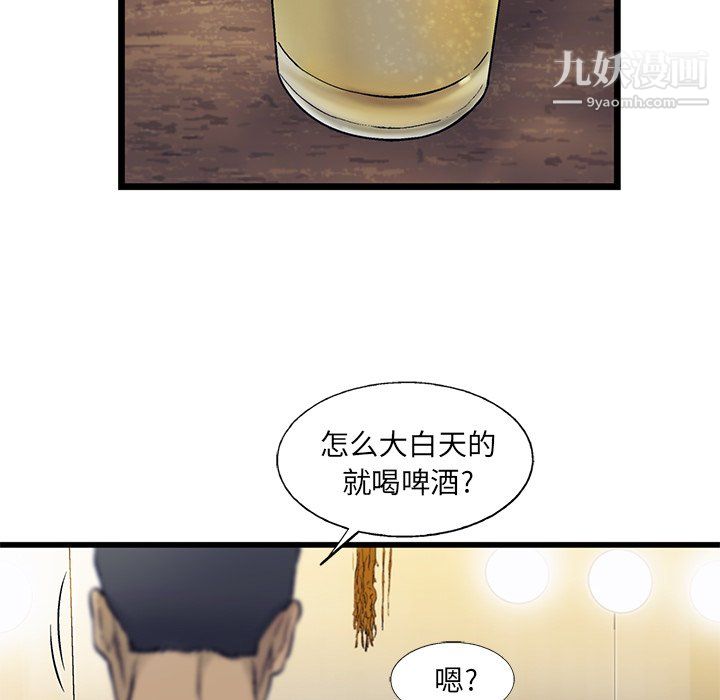 ANGRYCHAIR第68話