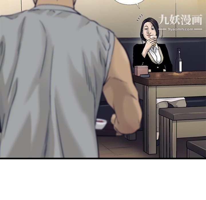 ANGRYCHAIR第68話