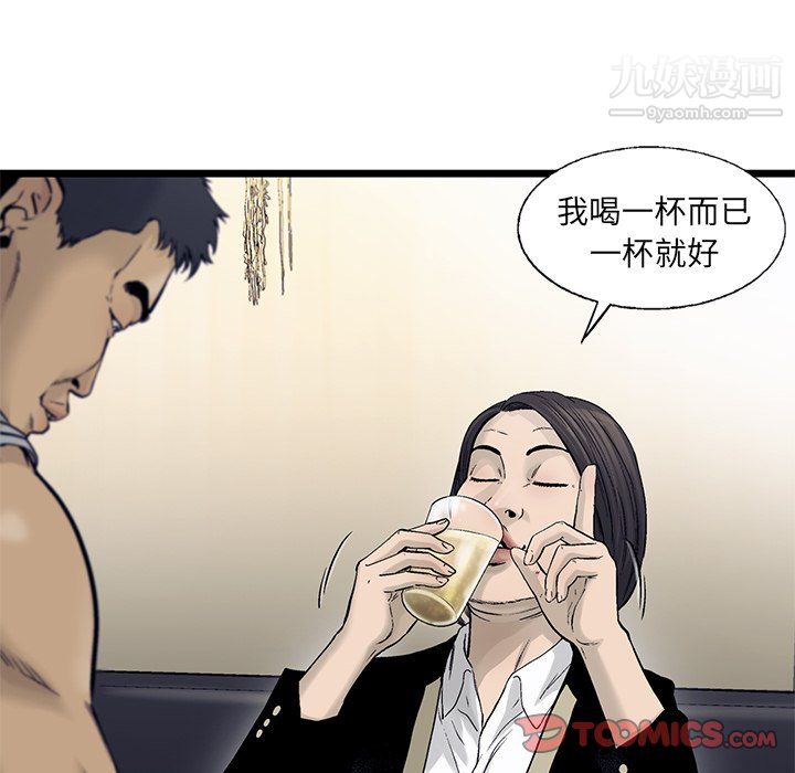ANGRYCHAIR第68话
