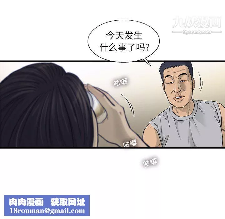 ANGRYCHAIR第68話