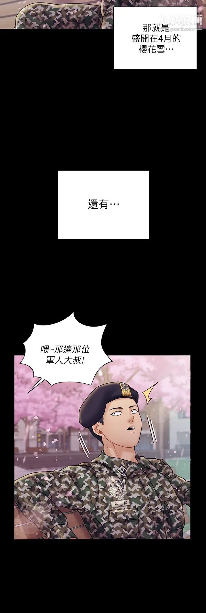 迎新小套房最终话-5年后，粉色结局