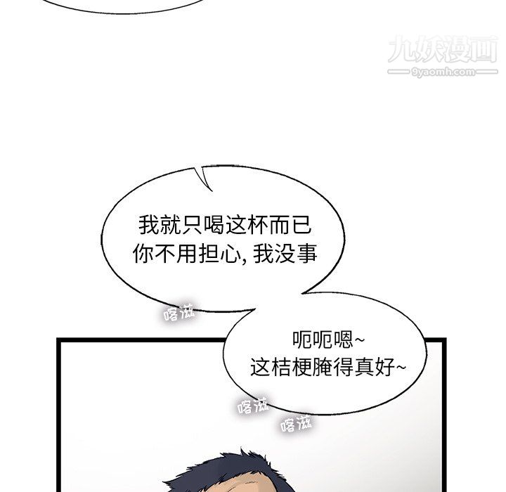 ANGRYCHAIR第68话