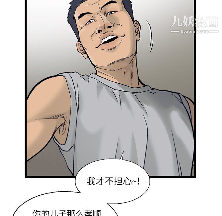 ANGRYCHAIR第68话