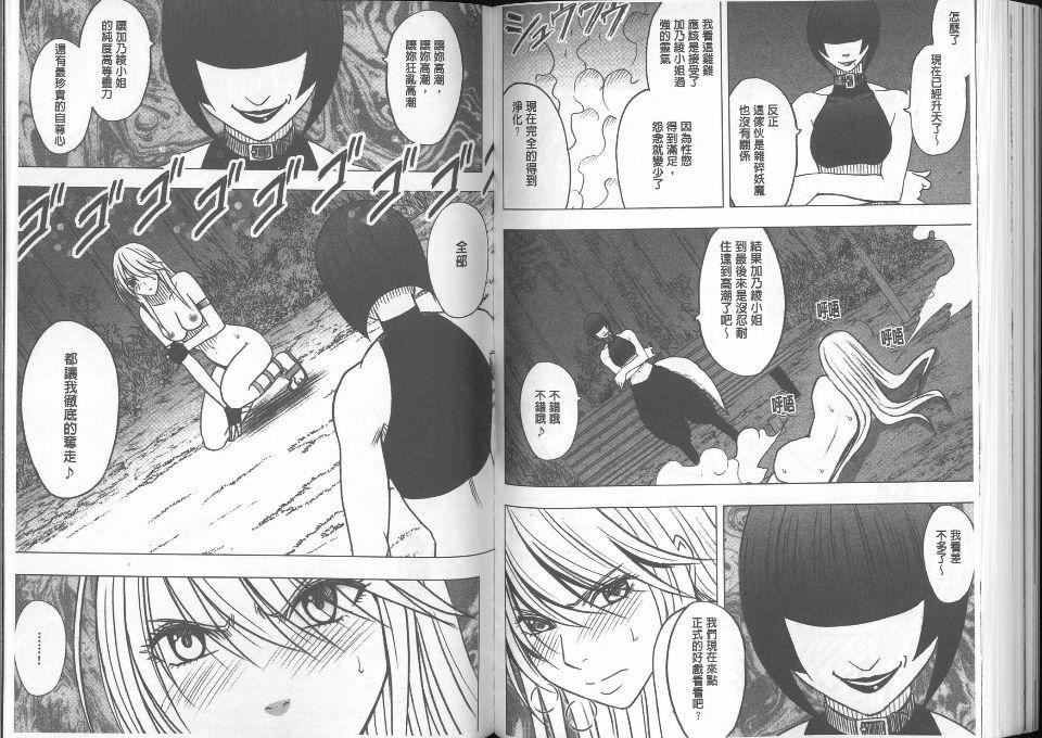 ANGRYCHAIR第68話