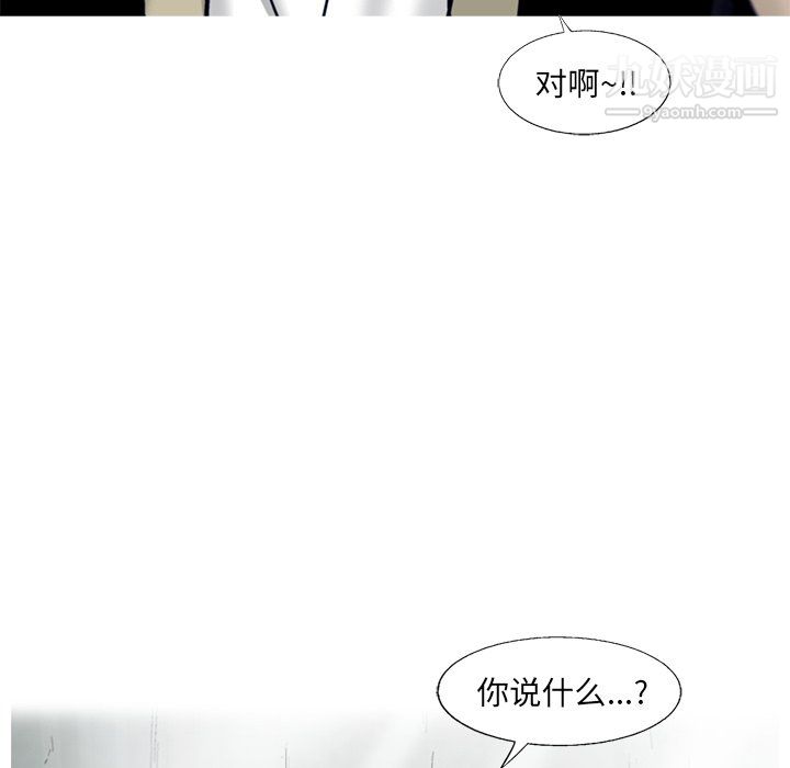 ANGRYCHAIR第68话