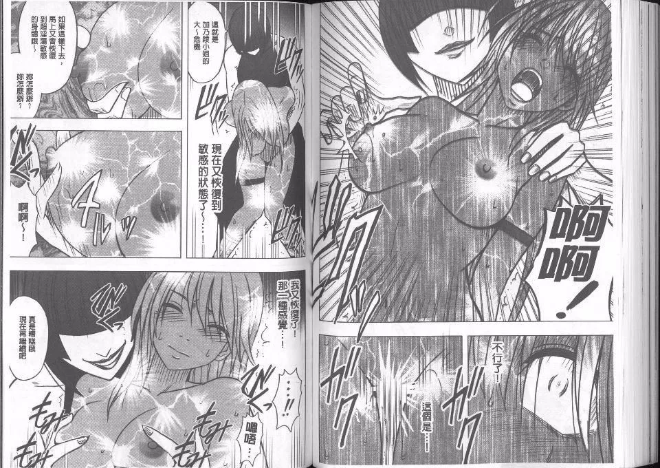 [クリムゾン]  退魔士カグヤ完全版[クリムゾン]  退魔士カグヤ完全版