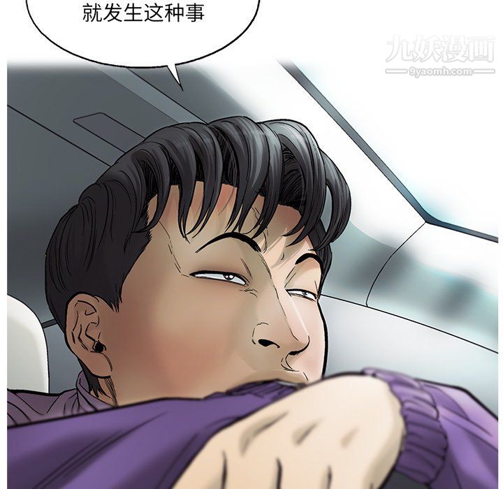 ANGRYCHAIR第68話