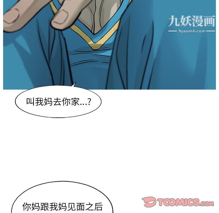 ANGRYCHAIR第68话
