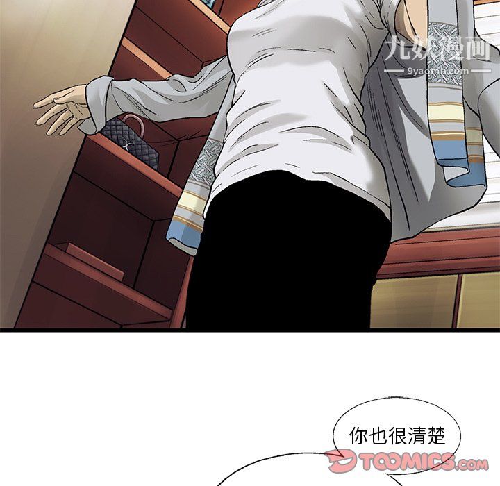 ANGRYCHAIR第68話