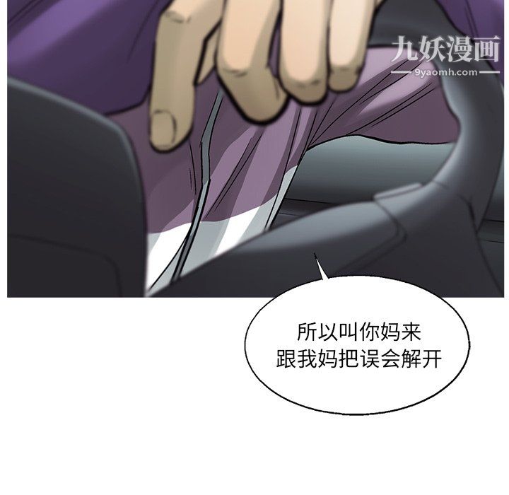 ANGRYCHAIR第68话