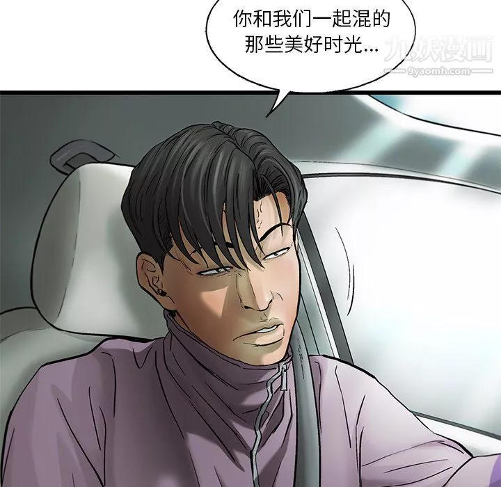 ANGRYCHAIR第68話