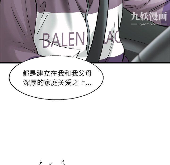 ANGRYCHAIR第68話