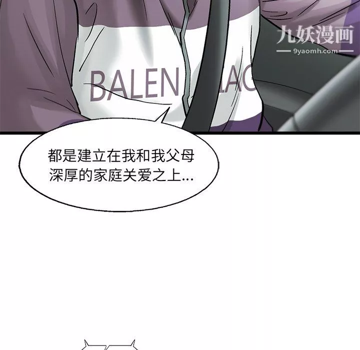 ANGRYCHAIR第68話