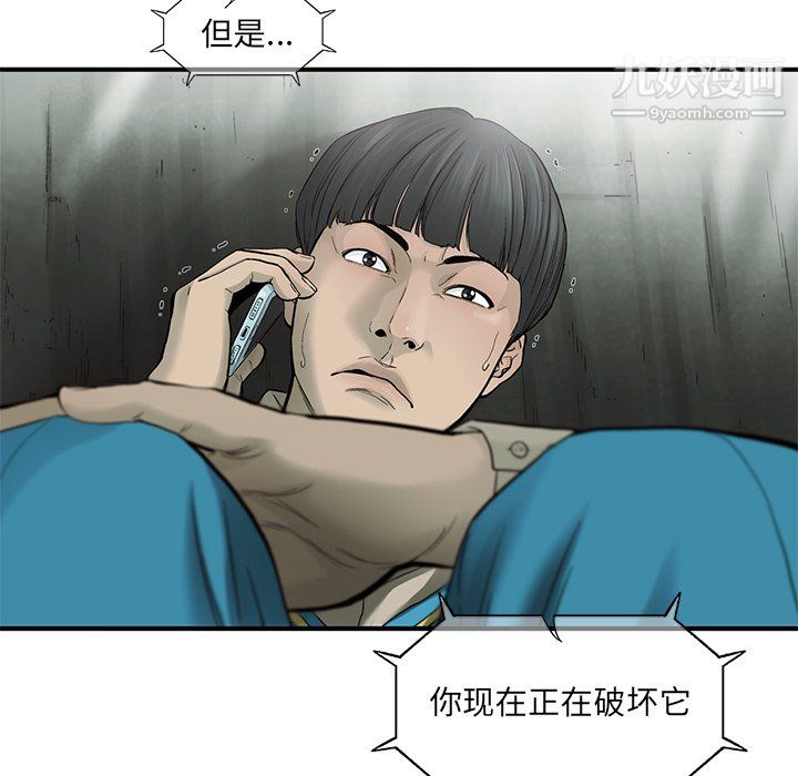 ANGRYCHAIR第68話