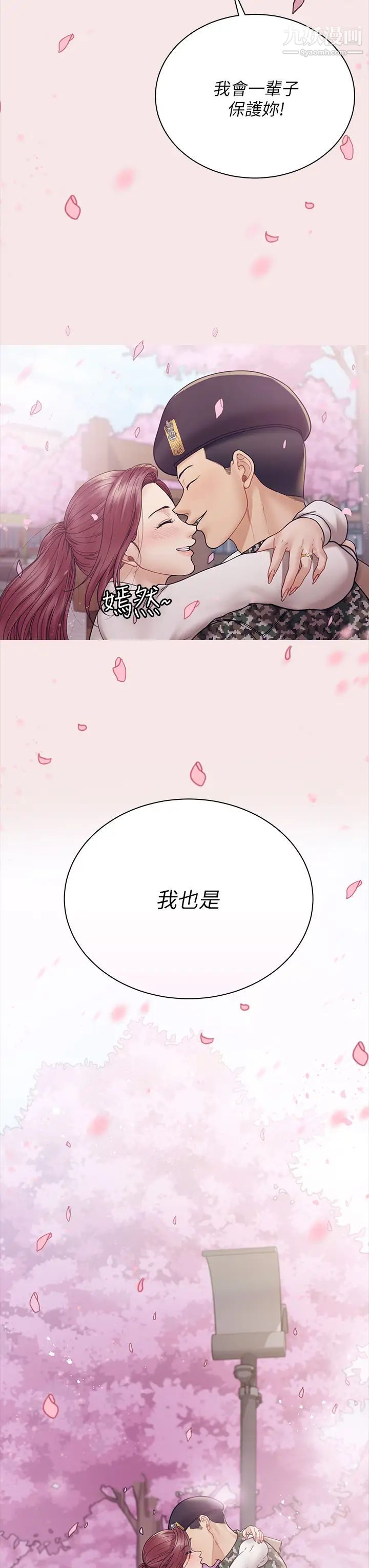 迎新小套房最终话-5年后,粉色结局