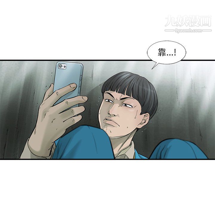 ANGRYCHAIR第68话