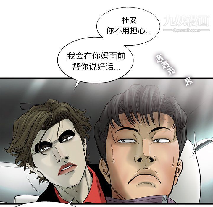 ANGRYCHAIR第68話