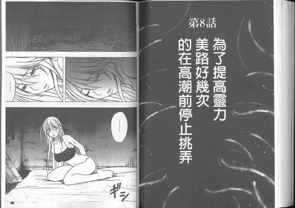 [クリムゾン]  退魔士カグヤ完全版[クリムゾン]  退魔士カグヤ完全版