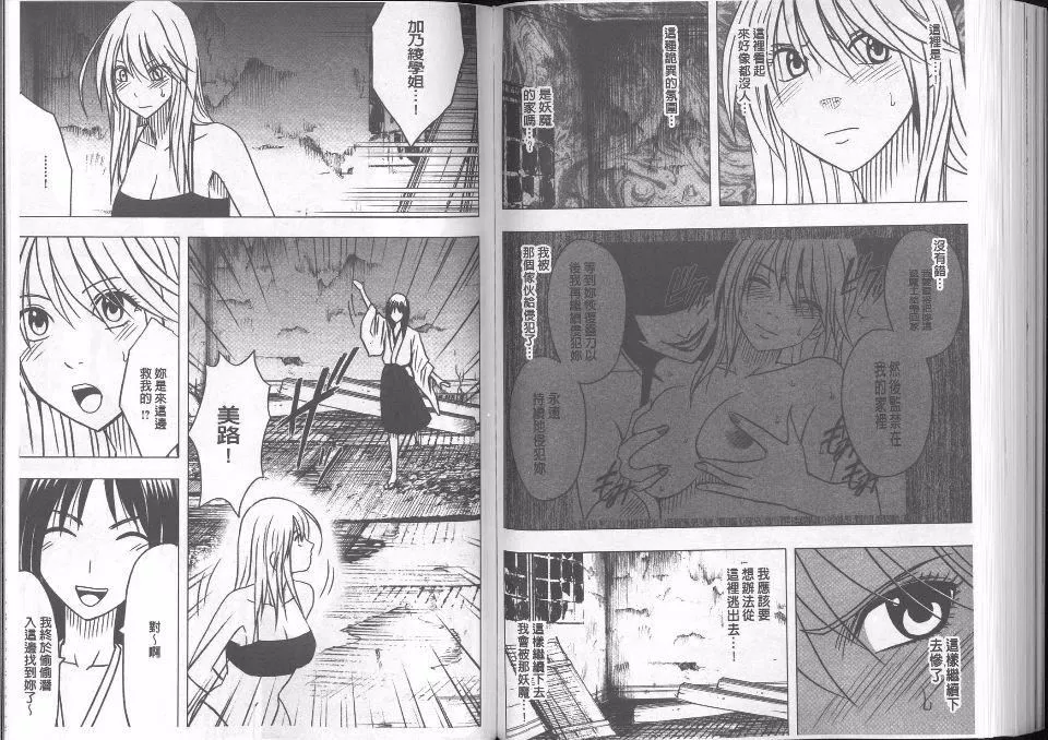 [クリムゾン]  退魔士カグヤ完全版[クリムゾン]  退魔士カグヤ完全版