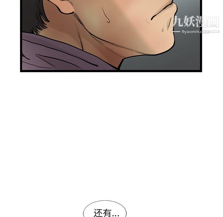 ANGRYCHAIR第68話
