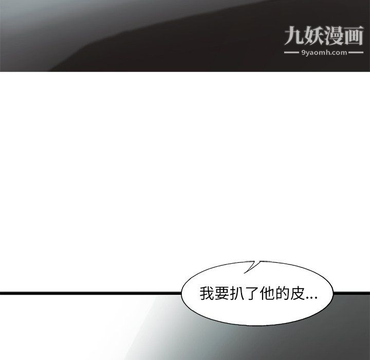 ANGRYCHAIR第68話