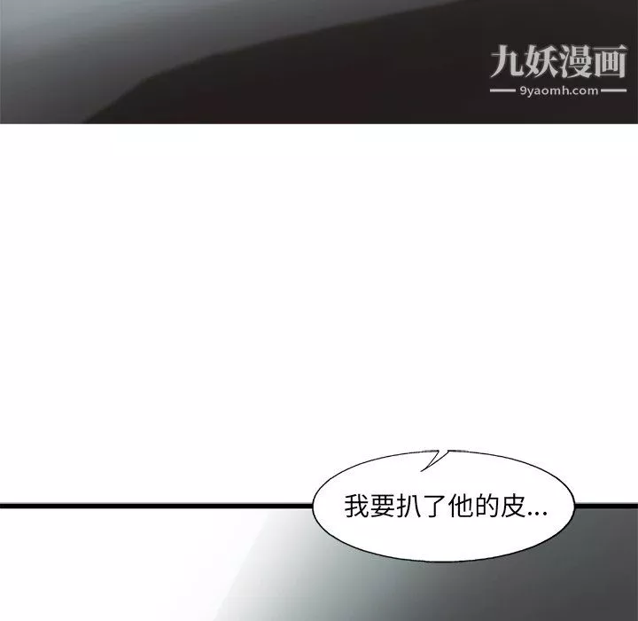 ANGRYCHAIR第68話
