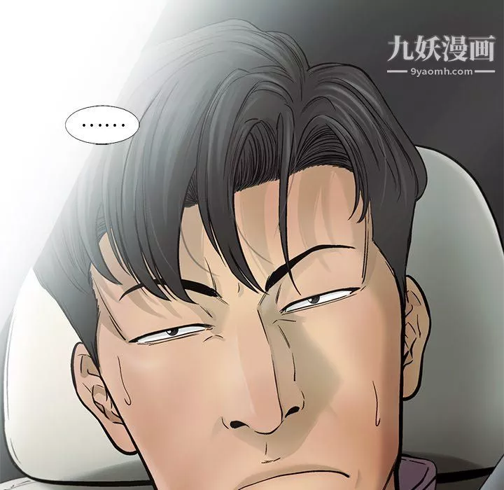 ANGRYCHAIR第68話