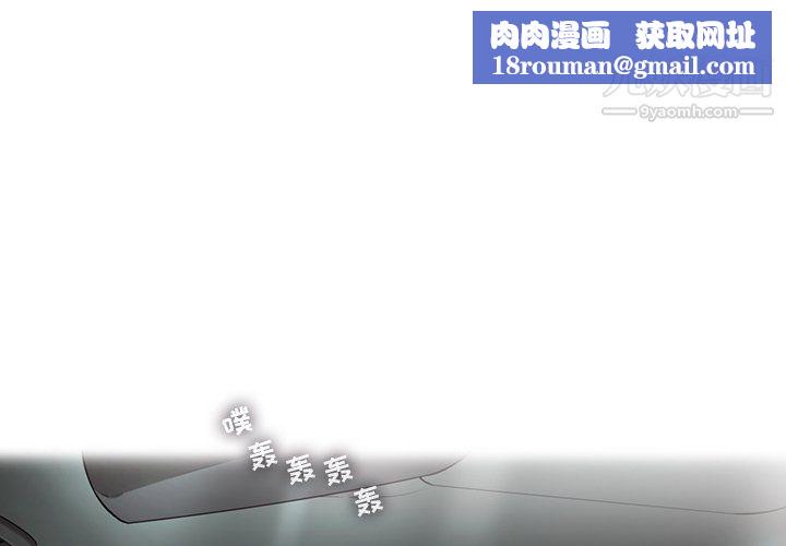 ANGRYCHAIR第69话