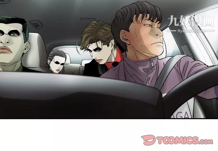 ANGRYCHAIR第69話