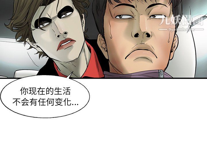 ANGRYCHAIR第69话
