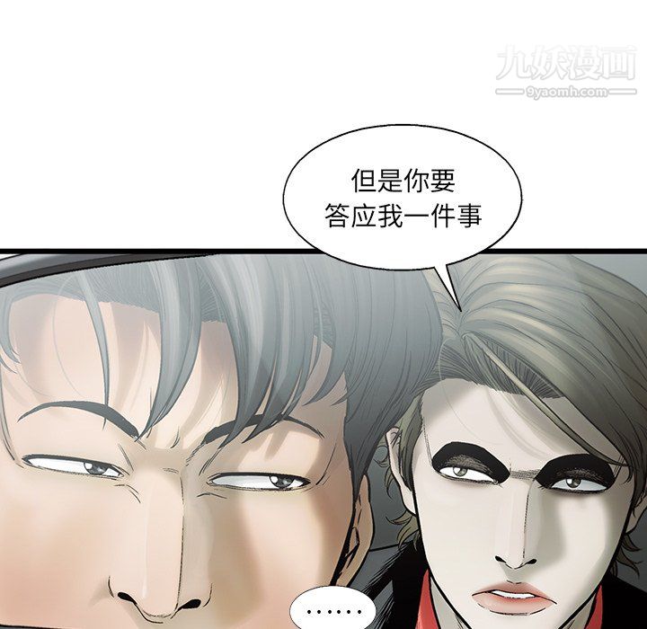 ANGRYCHAIR第69话