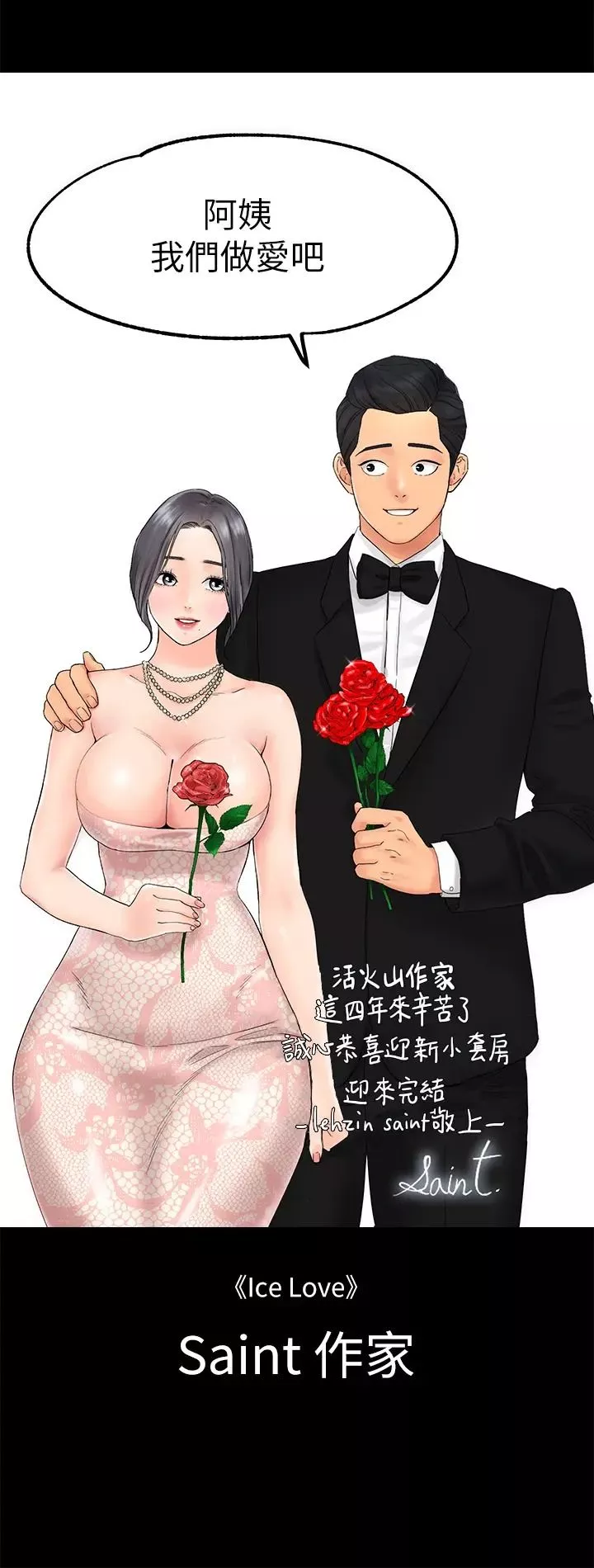 迎新小套房後記