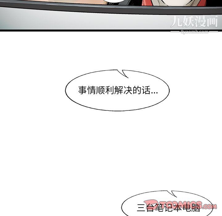 ANGRYCHAIR第69話