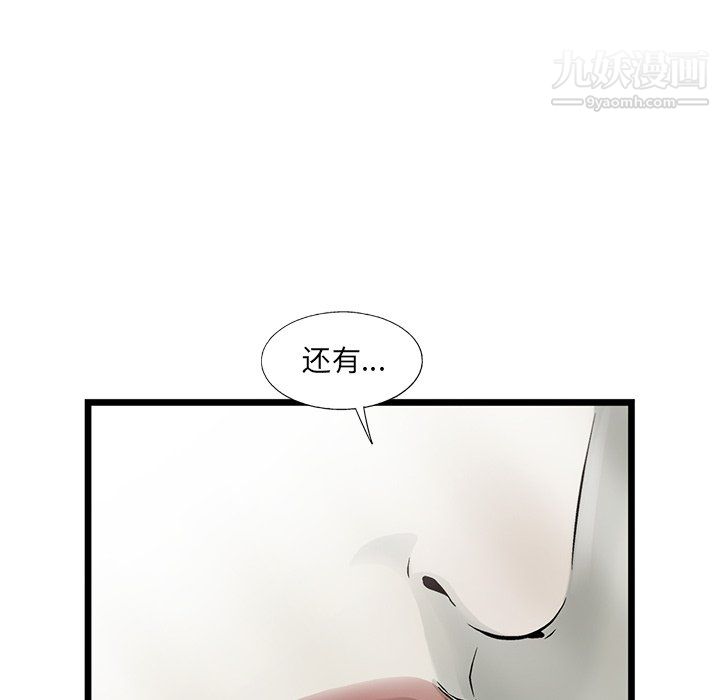 ANGRYCHAIR第69话