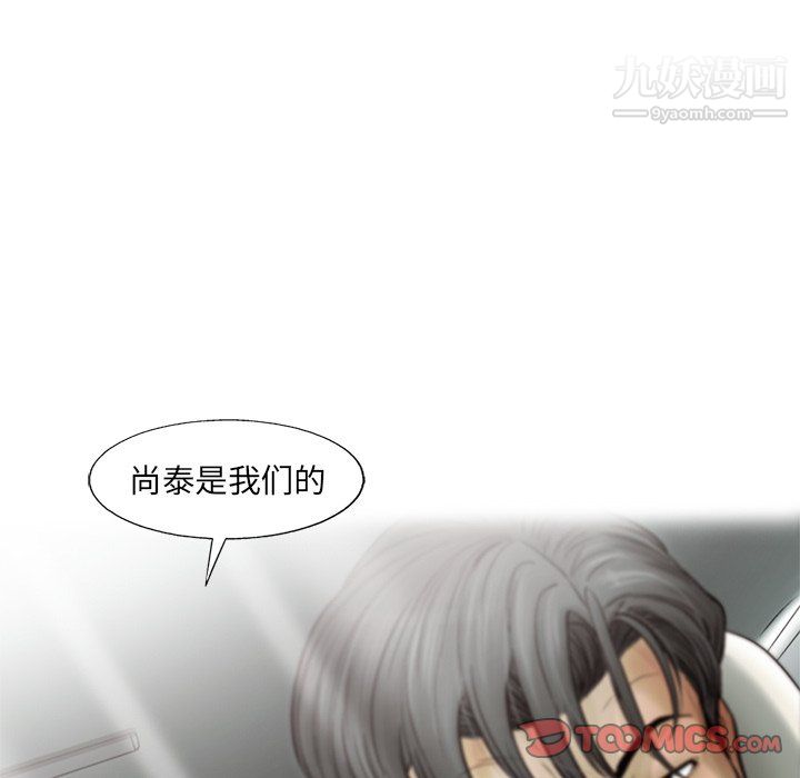 ANGRYCHAIR第69话