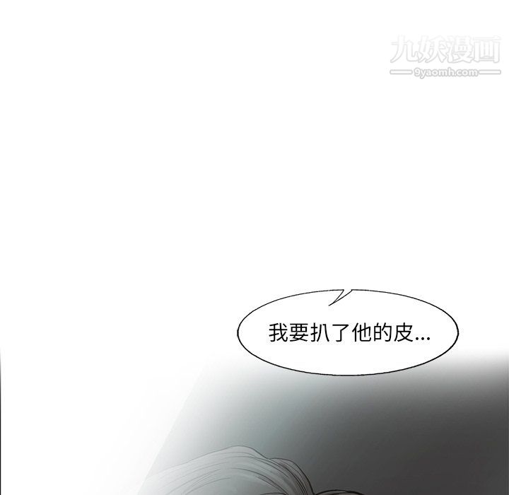 ANGRYCHAIR第69话