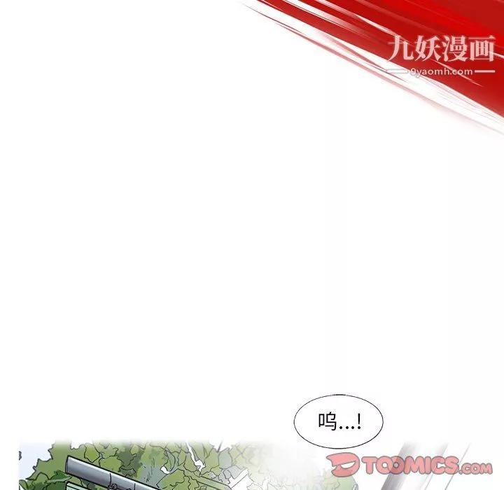ANGRYCHAIR第69話