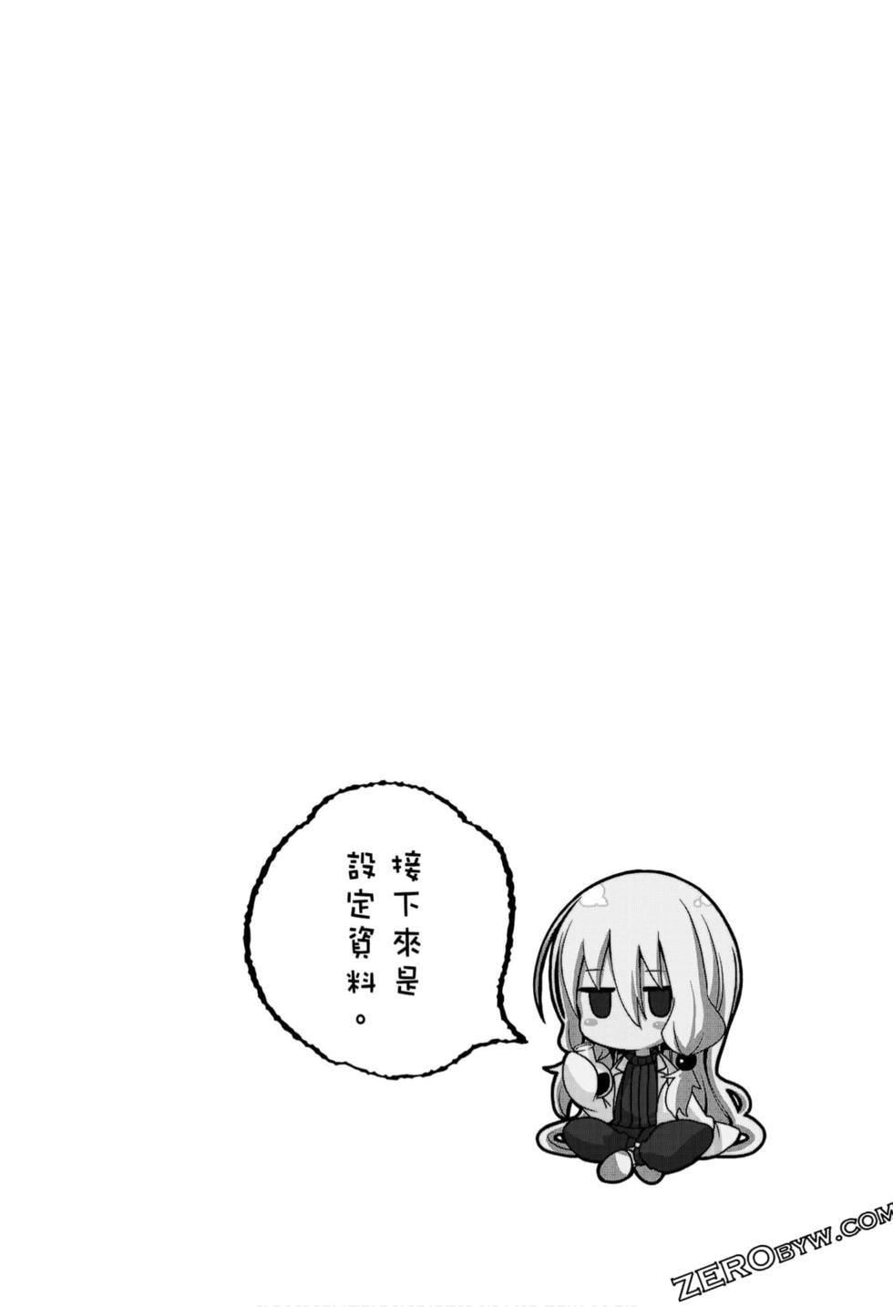 为什么老师会在这里！？为什么老师会在这里！？_09卷
