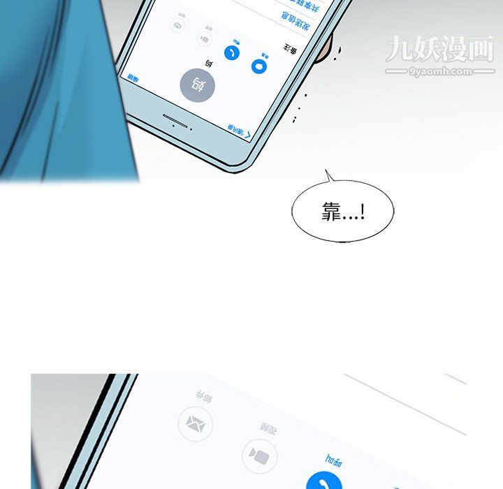 ANGRYCHAIR第69话