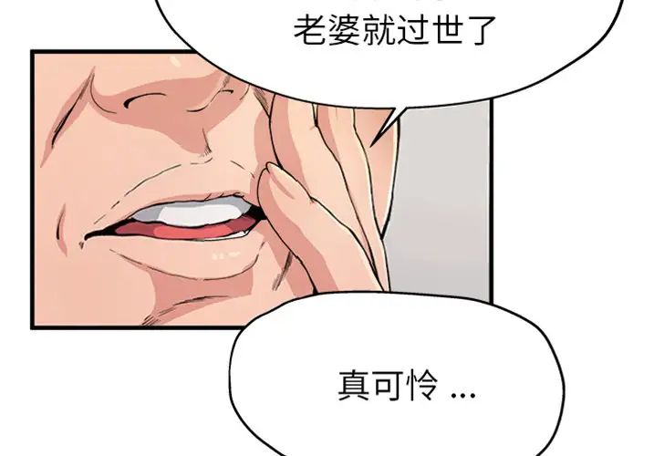 单身爸爸想恋爱预告篇