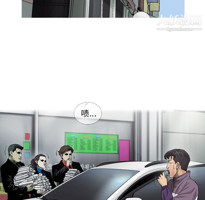 ANGRYCHAIR第69话
