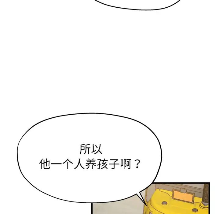 单身爸爸想恋爱预告篇