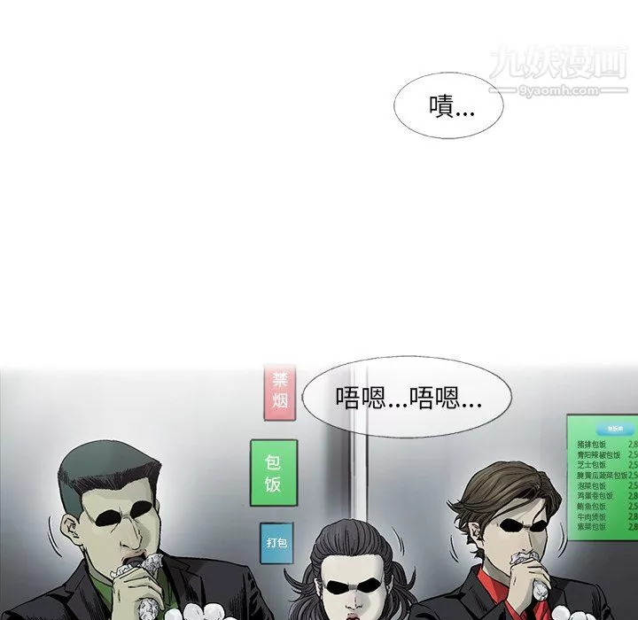 ANGRYCHAIR第69話