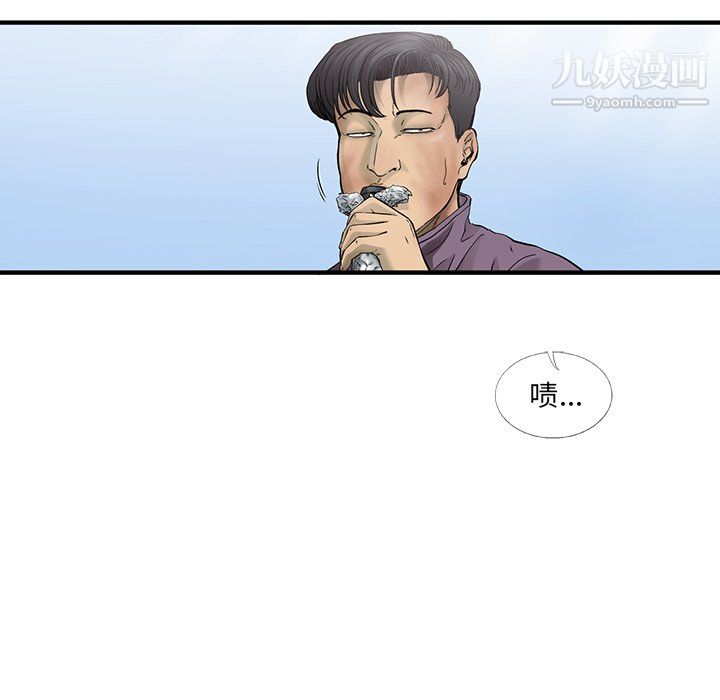 ANGRYCHAIR第69话